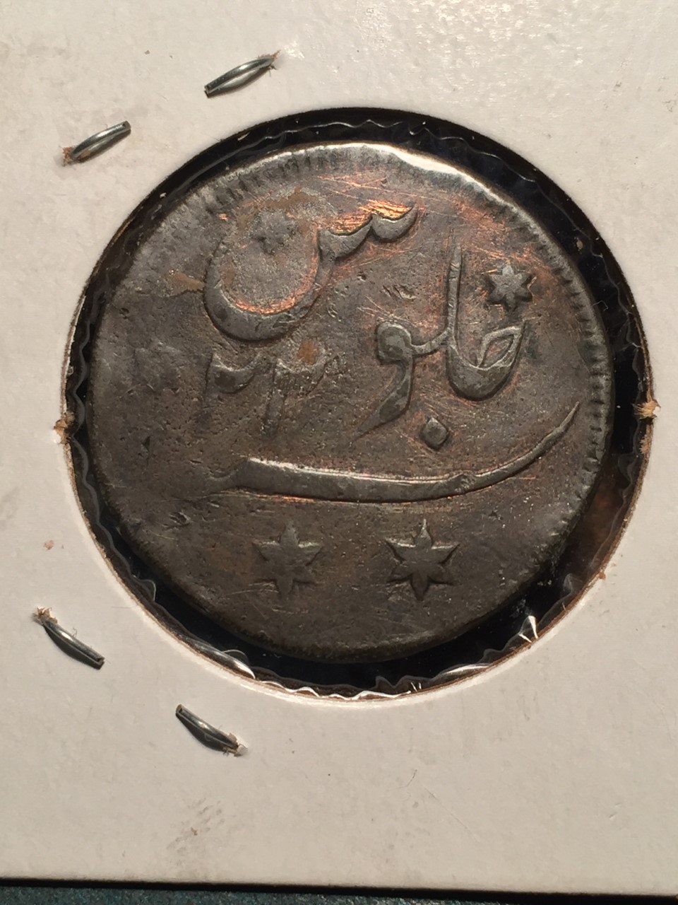Help--I-Think-This-Is-An-India-Coin-Id:-British-India-Half-Anna